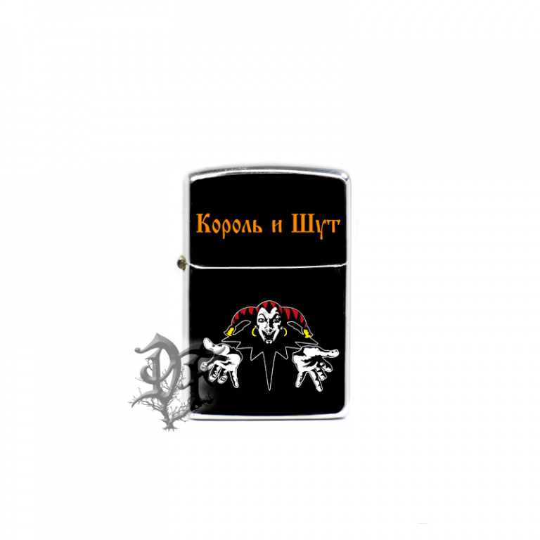 картинка Зажигалка Король и Шут логотип от магазина Darkforest